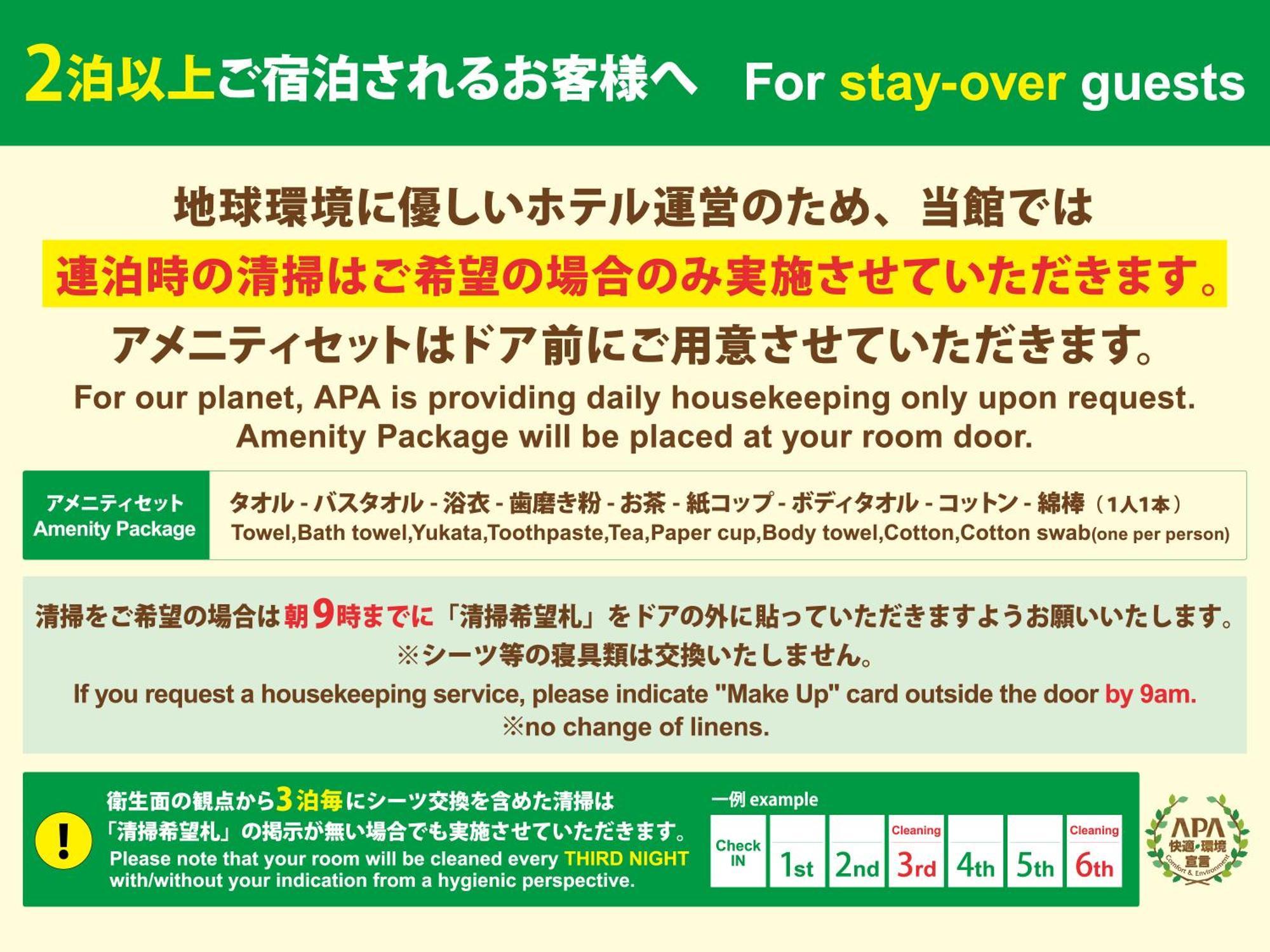 Apa Asakusa Kuramae Kita Tóquio